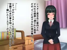 変態女子校生堕落5, 日本語