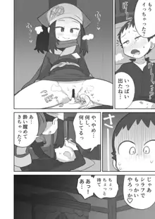 主人公ちゃんがテル先輩に振り向かせセックスする漫画, 日本語