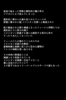 エレオスの女神たち, 日本語