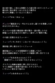 エレオスの女神たち, 日本語