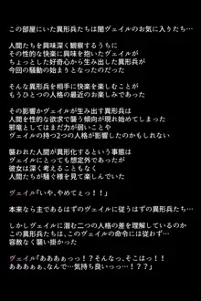 エレオスの女神たち, 日本語