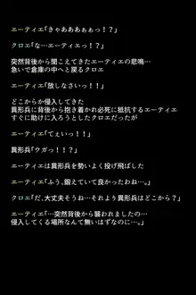 エレオスの女神たち, 日本語