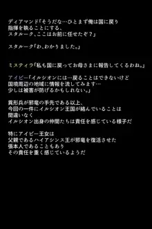 エレオスの女神たち, 日本語