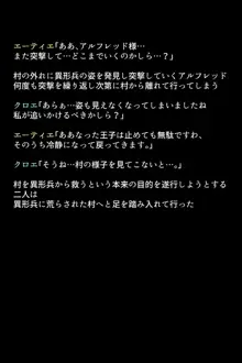 エレオスの女神たち, 日本語