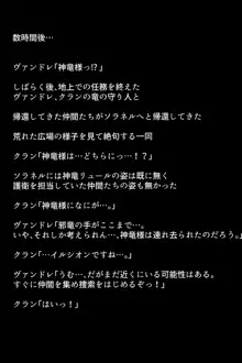 エレオスの女神たち, 日本語