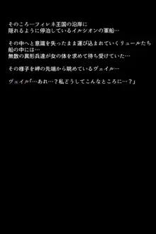 エレオスの女神たち, 日本語