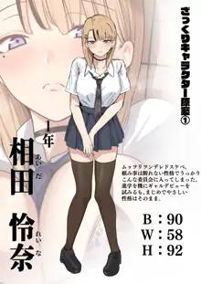 Sex Koujou Seishori Iinkai!, 中文