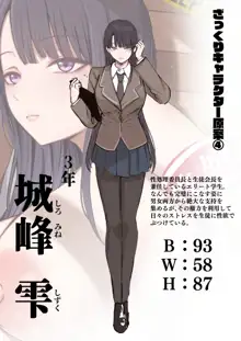 Sex Koujou Seishori Iinkai!, 中文