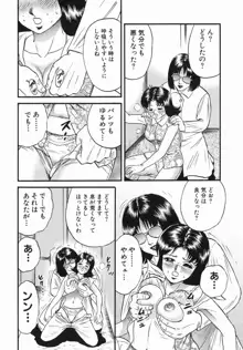 母と息子の情事, 日本語