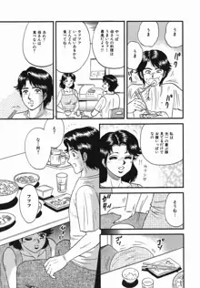 母と息子の情事, 日本語