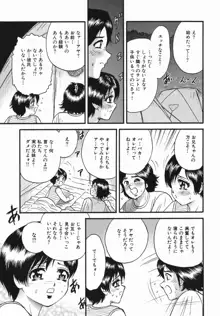 母と息子の情事, 日本語