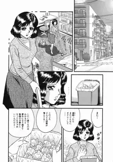 母と息子の情事, 日本語