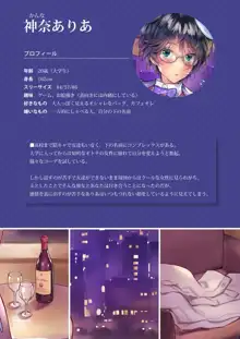 DL販売データ配布 神奈ありあ バニーガール差分集, 日本語