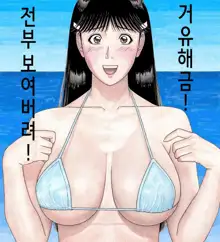 Nanase Senpai, Gravure Debut! | [unicornis] 나나세 선배, 그라비아 데뷔!, 한국어