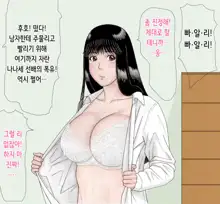 DeliHeal-jou ni Natta?!  Nanase-senpai | 딜리버리 아가씨가 되었다?! 나나세 선배, 한국어