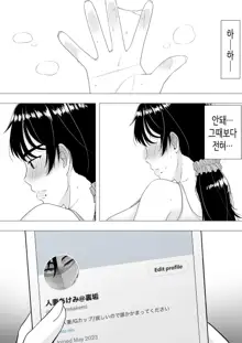 Kimottama Kaa-chan ~Genki Mama ga Boku no Dekachin ni Ochiru made~ | 드센 엄마 ~활기찬 엄마가 내 왕자지에 함락되기까지~, 한국어