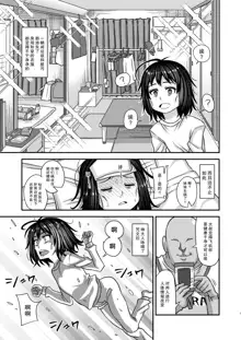 Jouhou Kaihen Lolicon Oji-san 3, 中文