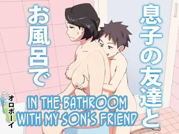 Musuko no Tomodachi to Ofuro de | In the Bathroom with my Son's Friend, English