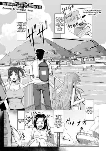 Doutei kara Hajimeru Dekamara Seikatsu ~Oide yo! Yarimokujima e~ Ch. 1-5, English