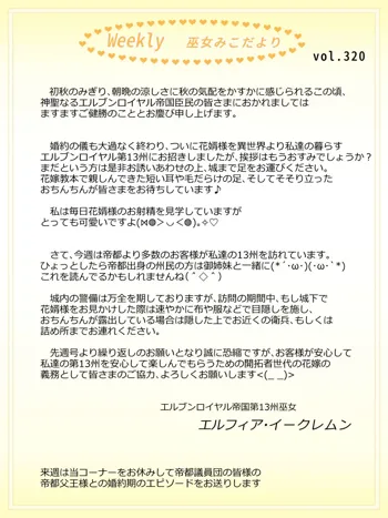 性欲の無い処女エルフ州に婿入りしてオナニーしまくるお話, 日本語