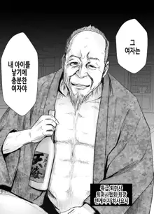 Taimashi Kaguya Kyoku 2 | 퇴마사 카구야 극 2, 한국어