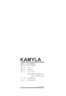 Kamyla, 中文