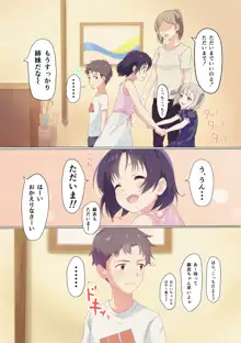 快楽姉妹～俺のことが大好きすぎる姉ちゃんと妹のとある1日～, 日本語