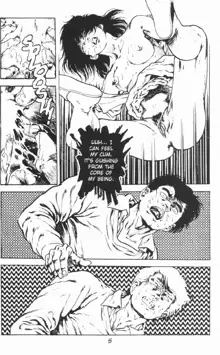 Urotsukidoji Vol.2, English