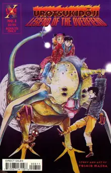 Urotsukidoji Vol.2, English