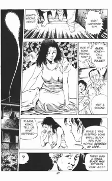 Urotsukidoji Vol.2, English