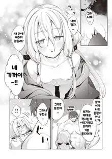 Isekai Shoukan Saretanode Kitaeageta Nikutai wo Kushisite Sukebe Shiyouto Omou ２, 한국어