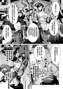 PRISON ACADEMIA THE COMIC, 中文