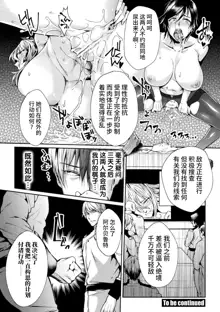 PRISON ACADEMIA THE COMIC, 中文