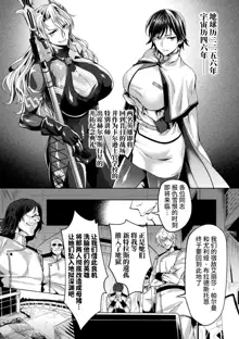 PRISON ACADEMIA THE COMIC, 中文