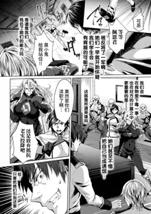 PRISON ACADEMIA THE COMIC, 中文