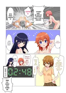 Shasei wa Museigen!! Sugotech Joyuu Futari ni Semerare 10-pun Taetara Shoukin 10-man Yen ni Chousen Shite Mita! ~Shippai Shita Ore wa Kanojo no Seidorei!?~, 한국어