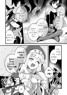 Nakayoshi Onna Boukensha wa Yoru ni Naru to Yadoya de Mechakucha Ecchi Suru｜사이좋은 여자모험가는 비밀의 특훈을 하고 있는 것 같다, 한국어