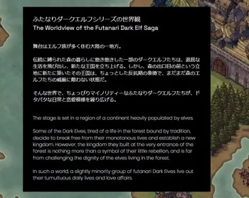 【朝風の雫】ふたなりダークエルフシリーズについて, 日本語