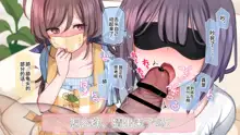 Saimin de 💙 Kazoku de H na ♥ Tuber Seikatsu Mekakushi Quiz Zenpen, 中文