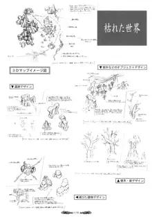 聖なるかな オフィシャル設定資料集, 日本語