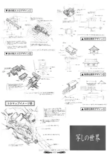 聖なるかな オフィシャル設定資料集, 日本語