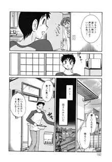 久枝背徳日記 完全版 下, 日本語