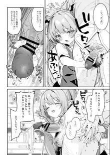 こどもの日（意味深）に向けて漫画を描く, 日本語