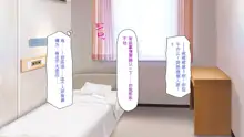 Kyochin ga Nyuuin Shitara、Nurse to no Ero Ero Nyuuin Seikatsu ga Matteita, 中文