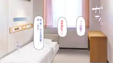 Kyochin ga Nyuuin Shitara、Nurse to no Ero Ero Nyuuin Seikatsu ga Matteita, 中文