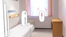 Kyochin ga Nyuuin Shitara、Nurse to no Ero Ero Nyuuin Seikatsu ga Matteita, 中文