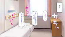 Kyochin ga Nyuuin Shitara、Nurse to no Ero Ero Nyuuin Seikatsu ga Matteita, 中文