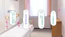 Kyochin ga Nyuuin Shitara、Nurse to no Ero Ero Nyuuin Seikatsu ga Matteita, 中文