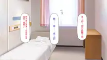 Kyochin ga Nyuuin Shitara、Nurse to no Ero Ero Nyuuin Seikatsu ga Matteita, 中文