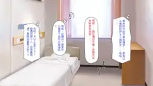 Kyochin ga Nyuuin Shitara、Nurse to no Ero Ero Nyuuin Seikatsu ga Matteita, 中文